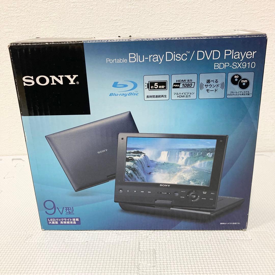 ★極美品★ SONY BDP-SX910 ポータブルブルーレイプレイヤー