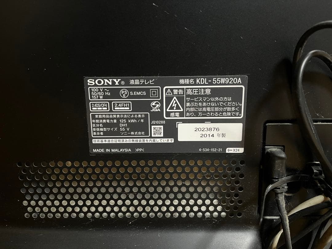 SONY KDL-55W920A 55インチ液晶テレビ ⚠️umedenさん専用