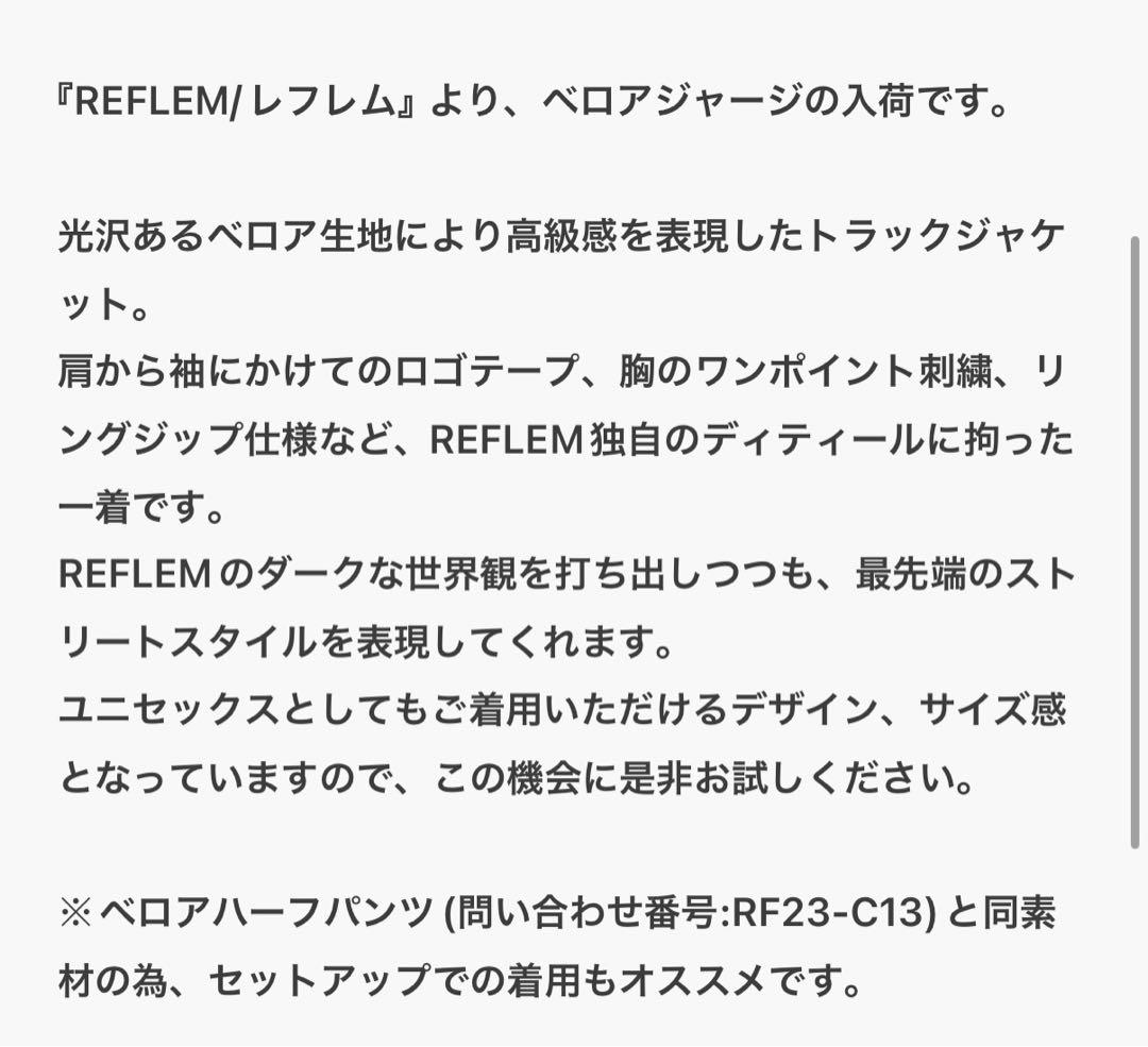 【REFLEM】 レフレム　ベロアロゴテープジャージ　フリーサイズ