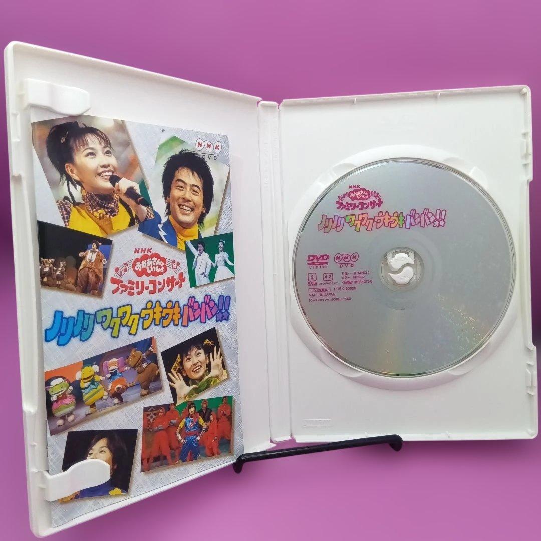 ☆ファミリーコンサート ノリノリ ワクワク ウキウキ バンバン!