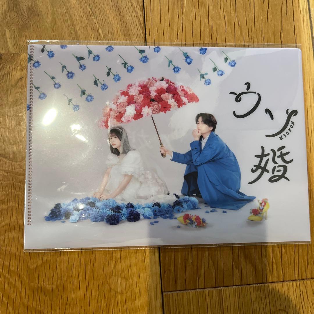 ウソ婚 DVD-BOX〈4枚組〉