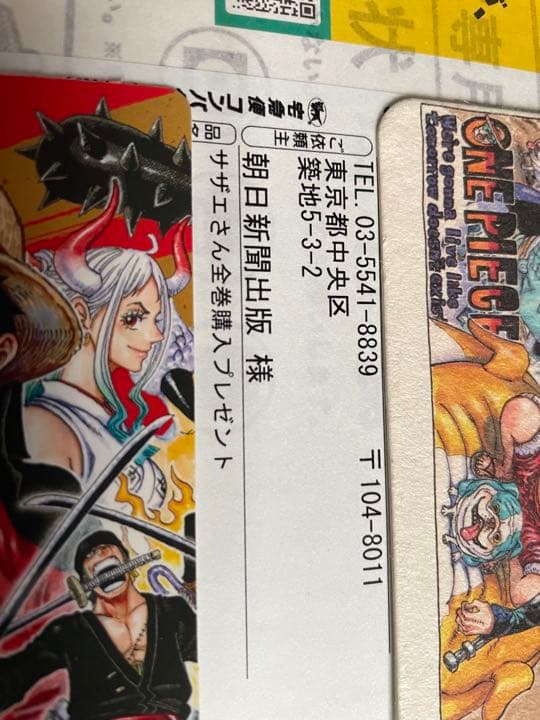 サザエ年表　サザエさん全68巻購入特典