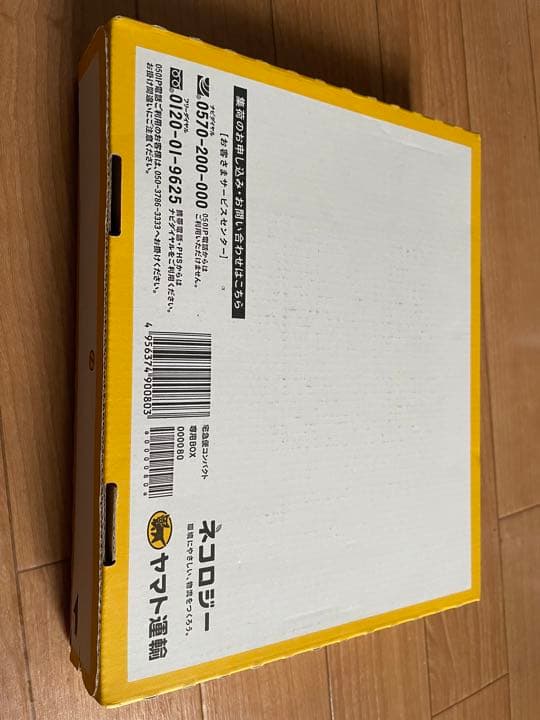 サザエ年表　サザエさん全68巻購入特典