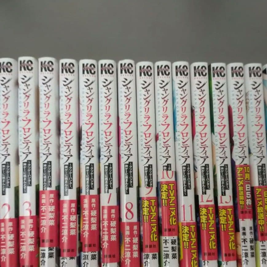 シャングリラ・フロンティア 1から19巻セット