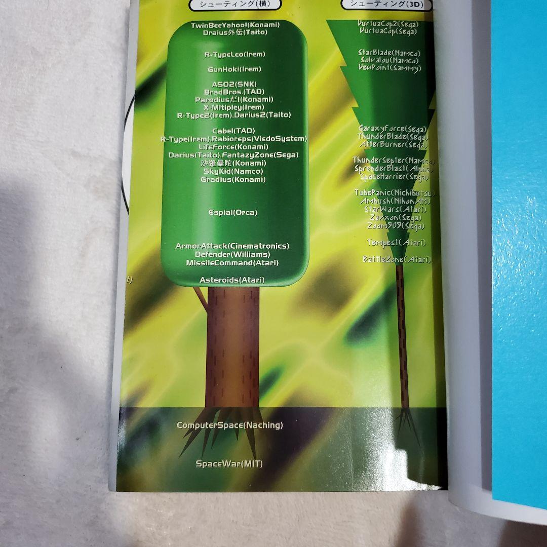 田尻智 新ゲームデザイン : TVゲーム制作のための発想法