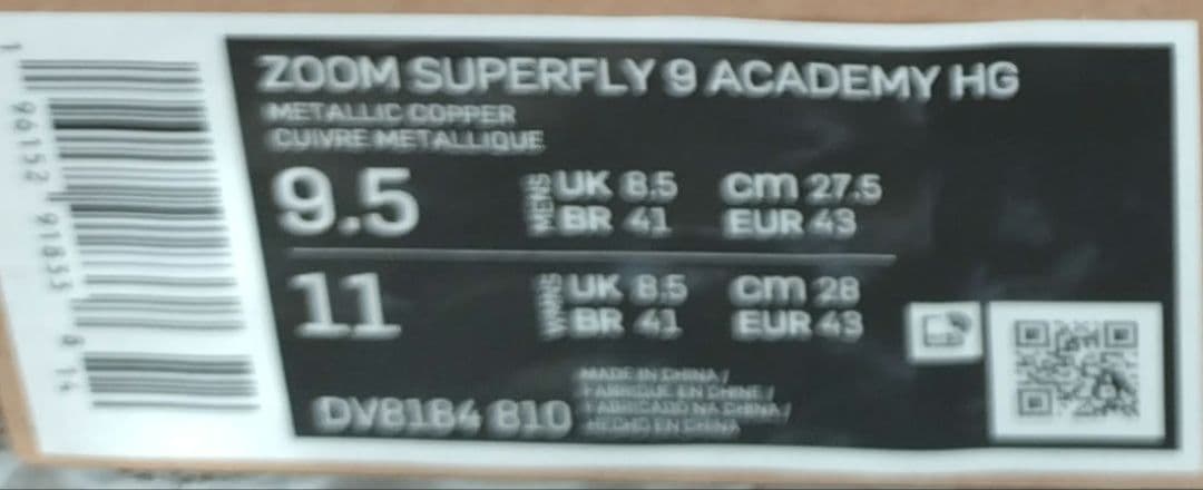 【新品・タグ付き】NIKE ズーム スーパーフライ 9 アカデミー