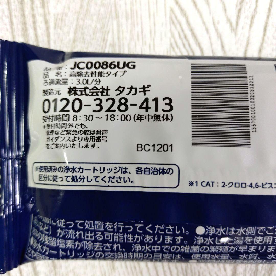 新品takagi みず工房 浄水器 カートリッジ 2本 タカギ JC0086UG