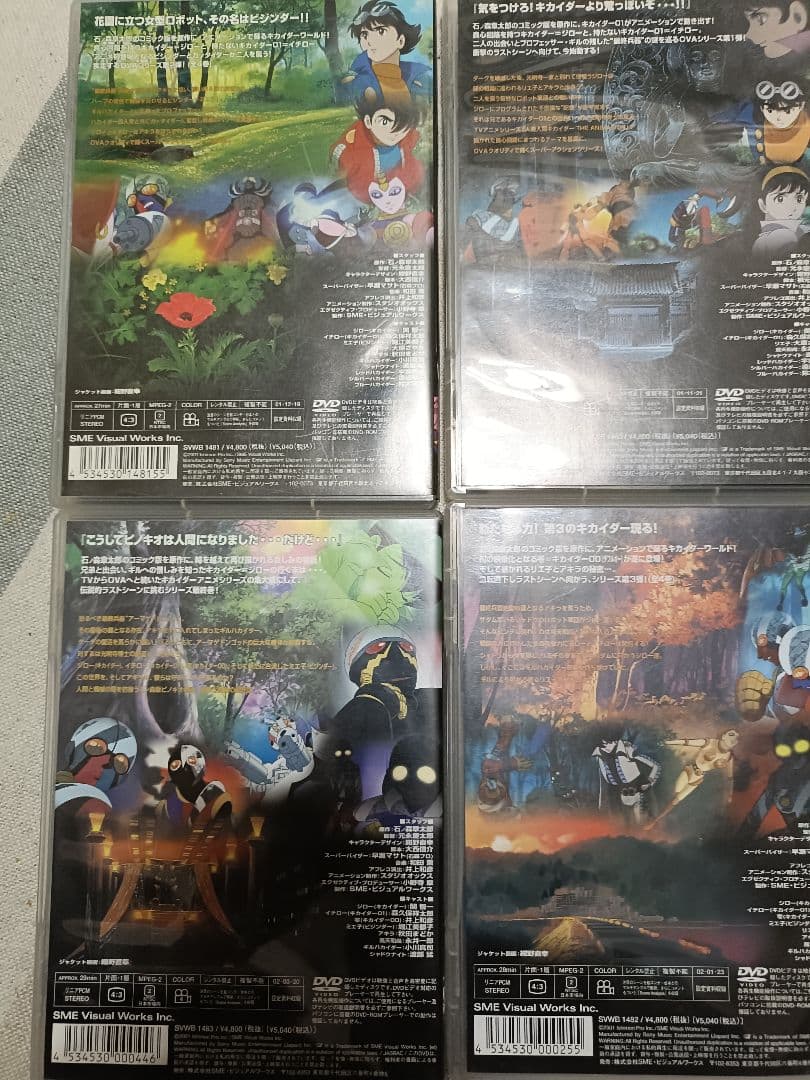 キカイダー01 the animation DVD　全4巻