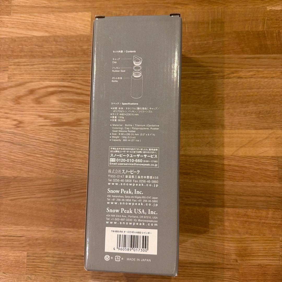  peak オーロラボトル800 レインボー