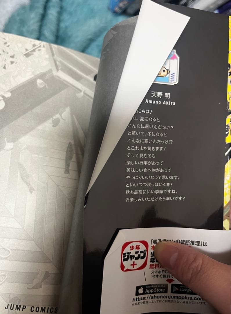 鴨乃橋ロンの禁断推理 17巻なしのセット