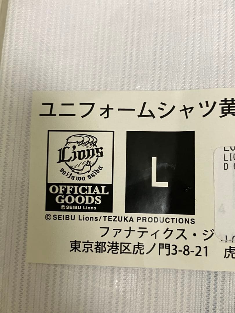レア 未開封 西武ライオンズ 土井正博選手 ホーム レプリカ ユニフォーム L