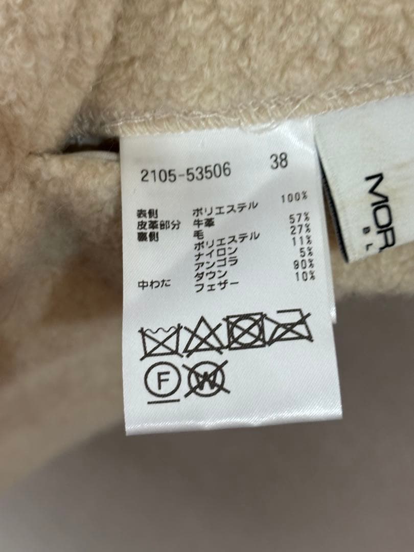 モラビト リバーシブル キルティング ボア ロング ベスト 38