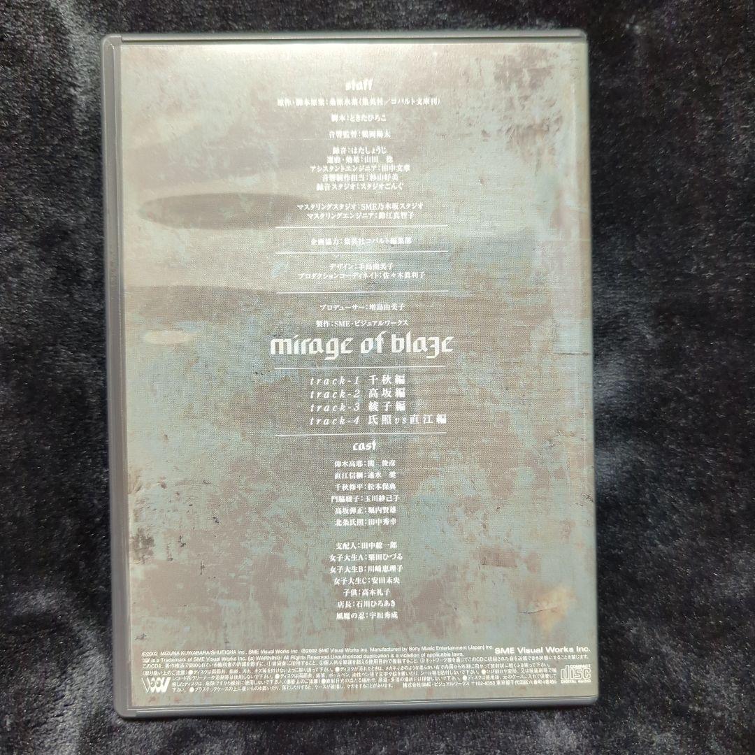 炎の蜃気楼(ミラージュ) DVD-BOX　初回生産限定盤・4枚組