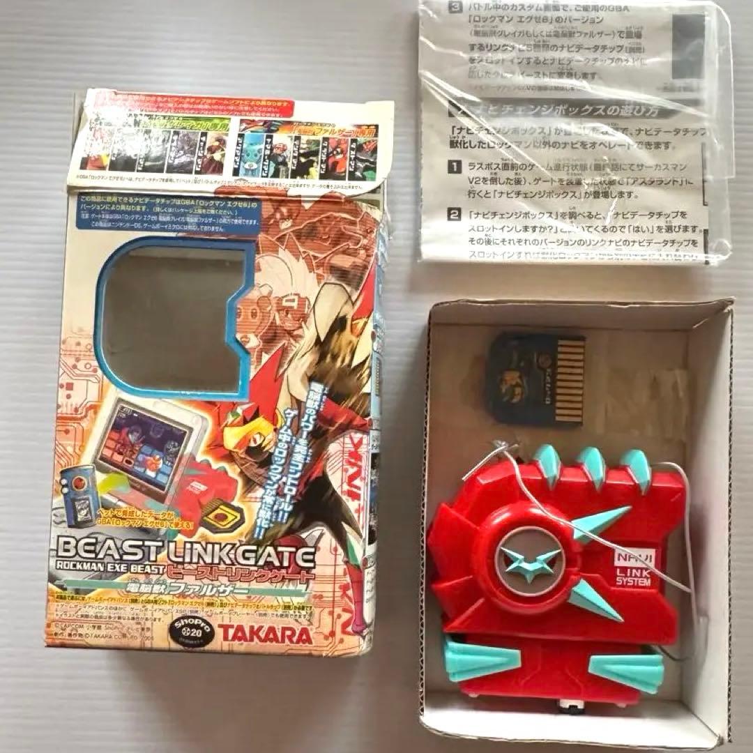 ロックマンエグゼ　ビーストリンクゲート 電脳獣 ファルザー　未使用　レア