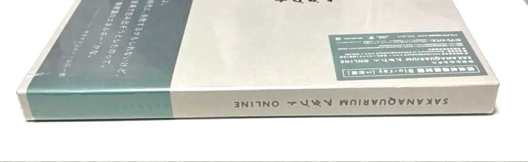 サカナクション SAKANAQUARIUM アダプト ONLINE完全生産限定盤