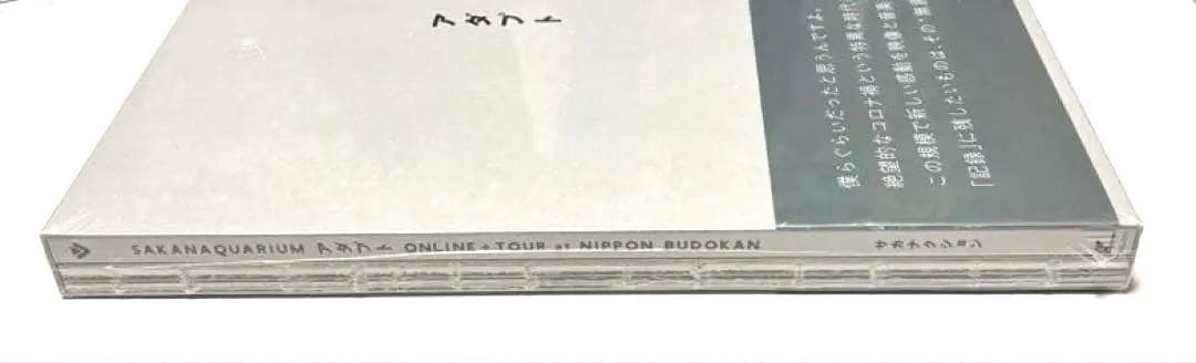 サカナクション SAKANAQUARIUM アダプト ONLINE完全生産限定盤