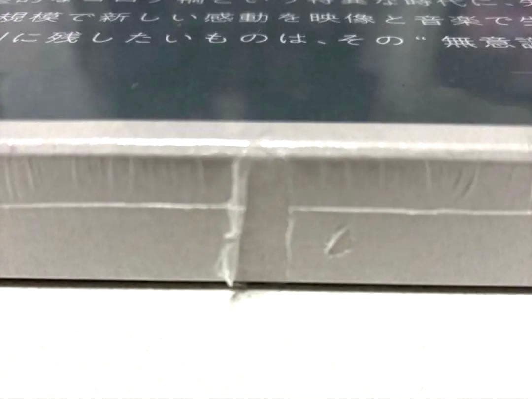 サカナクション SAKANAQUARIUM アダプト ONLINE完全生産限定盤