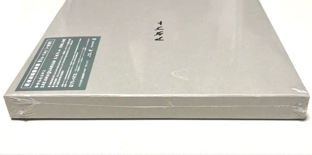 サカナクション SAKANAQUARIUM アダプト ONLINE完全生産限定盤