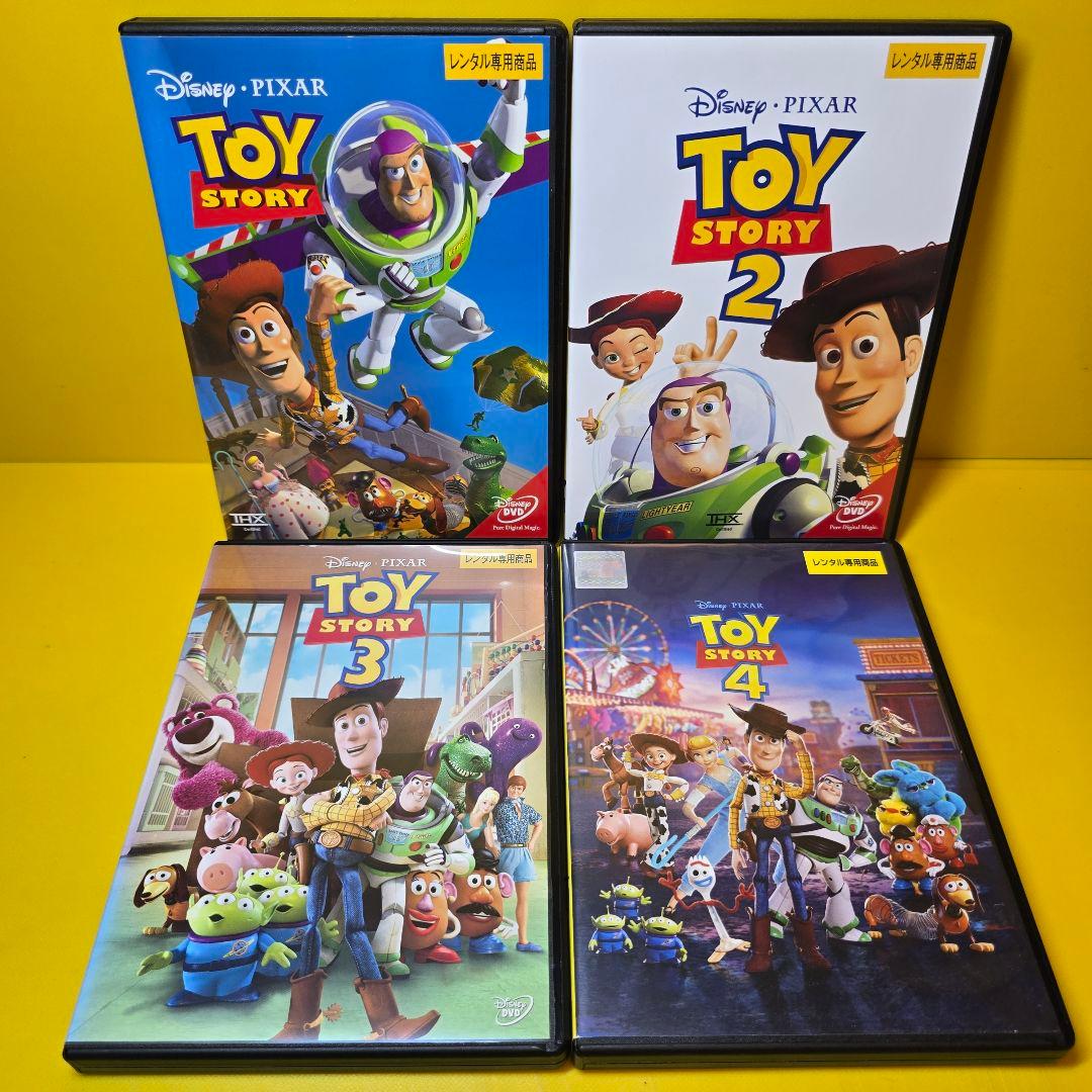 ※新品ケース交換済み　トイ・ストーリー1～4　DVD4巻セット