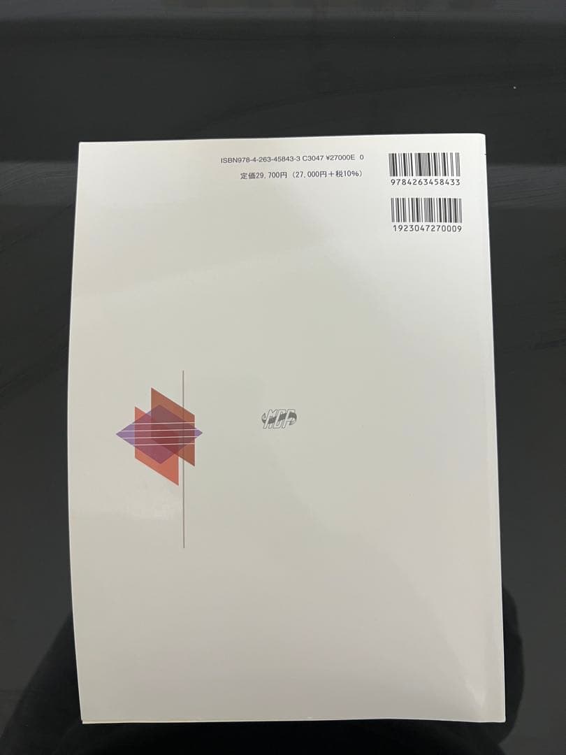 口腔外科学　第4版　医歯薬出版株式会社