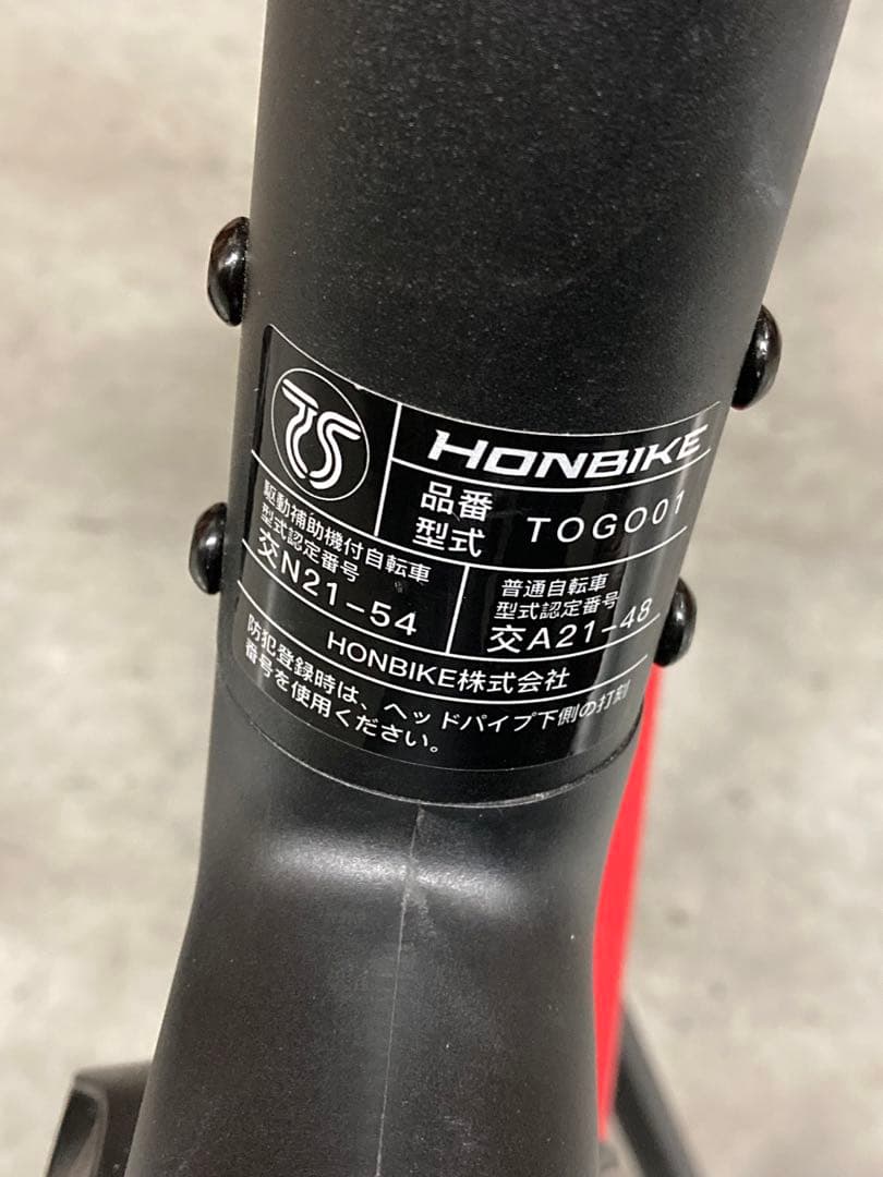 賢い猫専用★HONEBIKE チェーンレス 折りたたみ 電動アシスト自転車