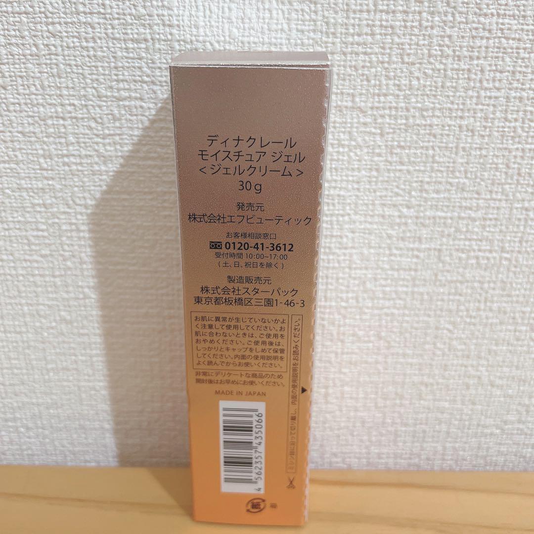ディナクレール DNACLAIR モイスチュア ジェルクリーム 30ｇ