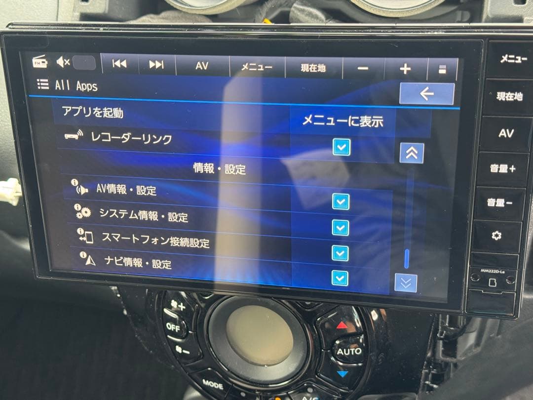 Nissan 日産 純正ナビ　MM223D-Le地図データ2022年