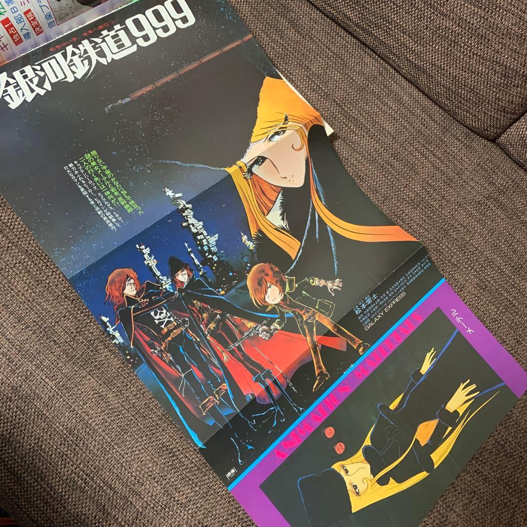 銀河鉄道999 設定資料集　少年画報社