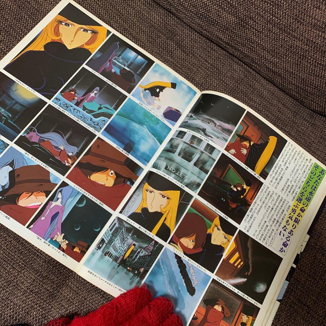 銀河鉄道999 設定資料集　少年画報社