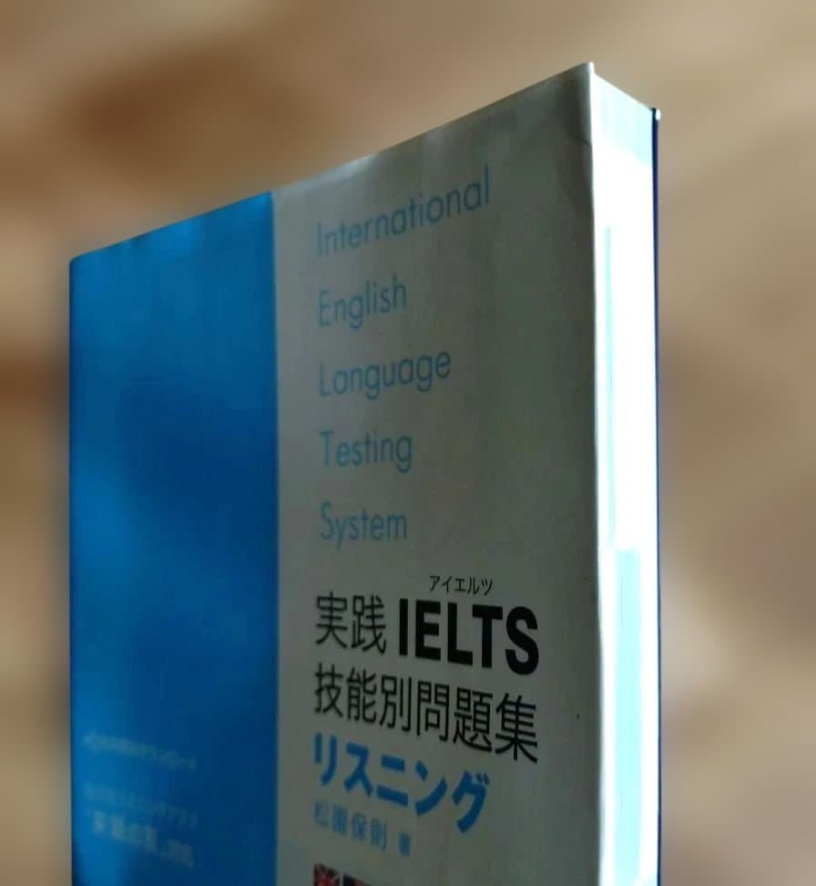 【美品】実践 IELTS 技能別問題集 4冊セット 書き込み無し