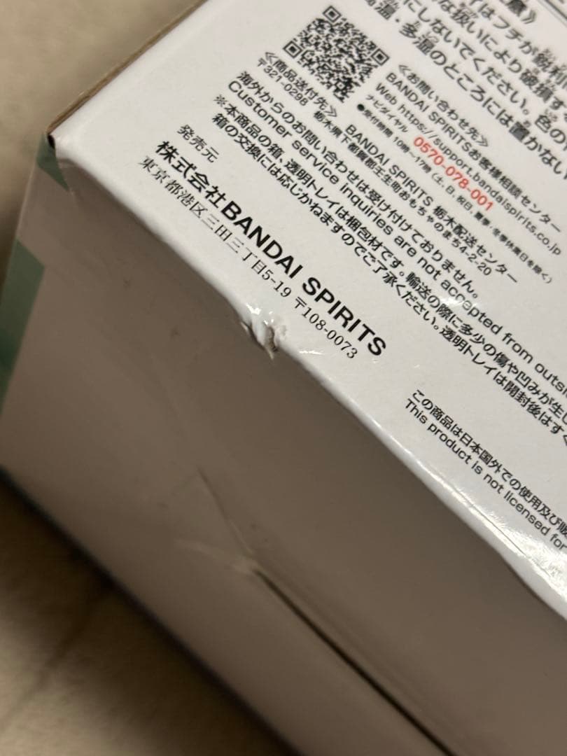 ヒロアカ　一番くじ　D賞　いずく、かつき