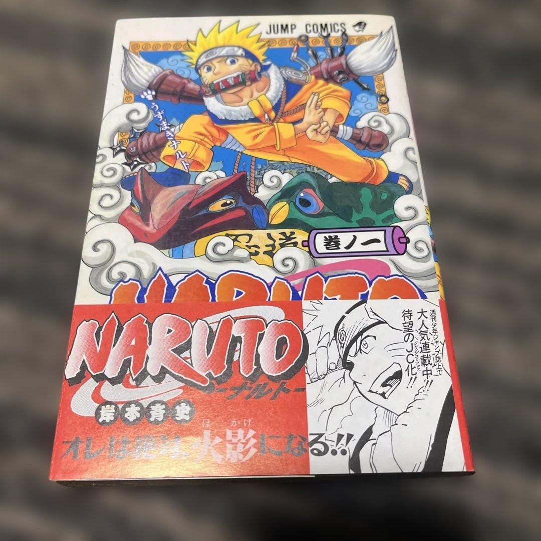 NARUTO 初版帯