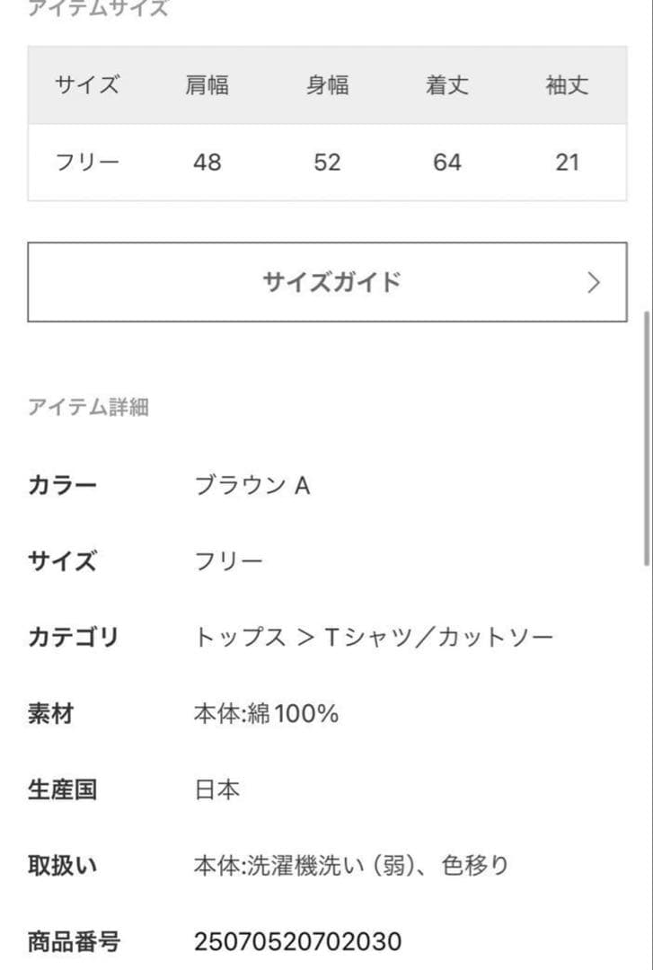 ドゥーズィエムクラス Refinement Tシャツ ブラウンA