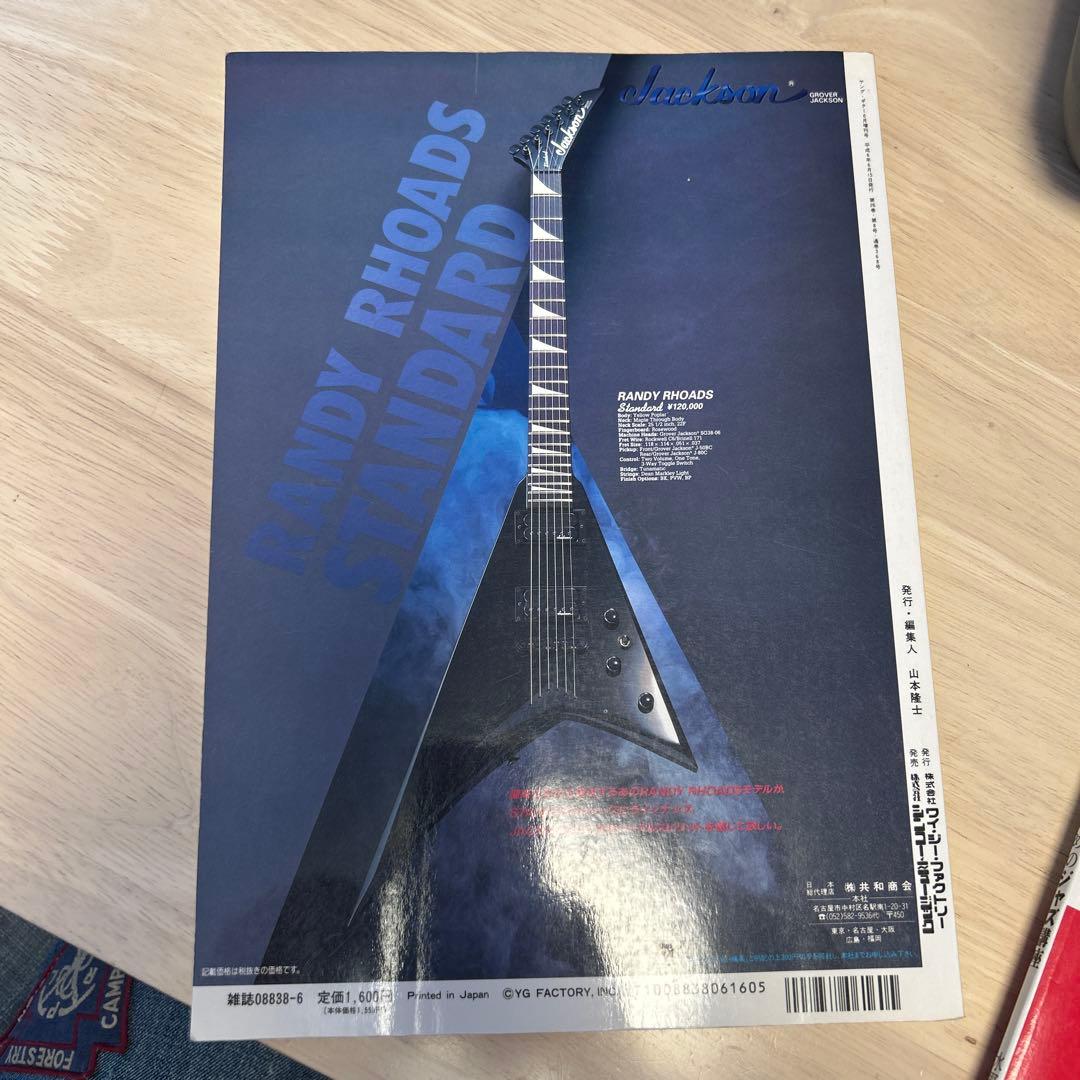 100%橘高文彦　バンドスコア　楽譜