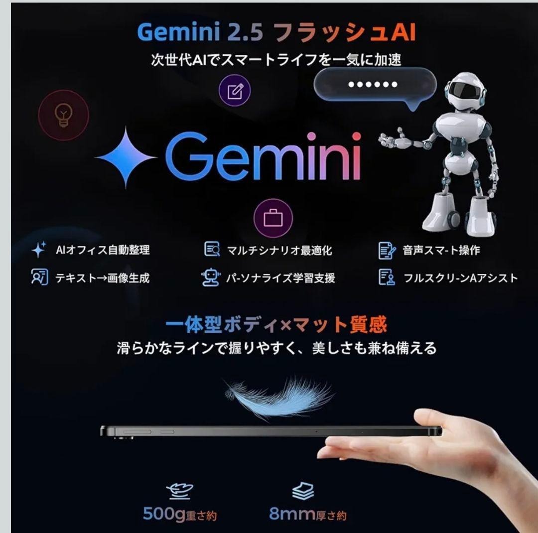 rebotai b11 Android15 11インチ