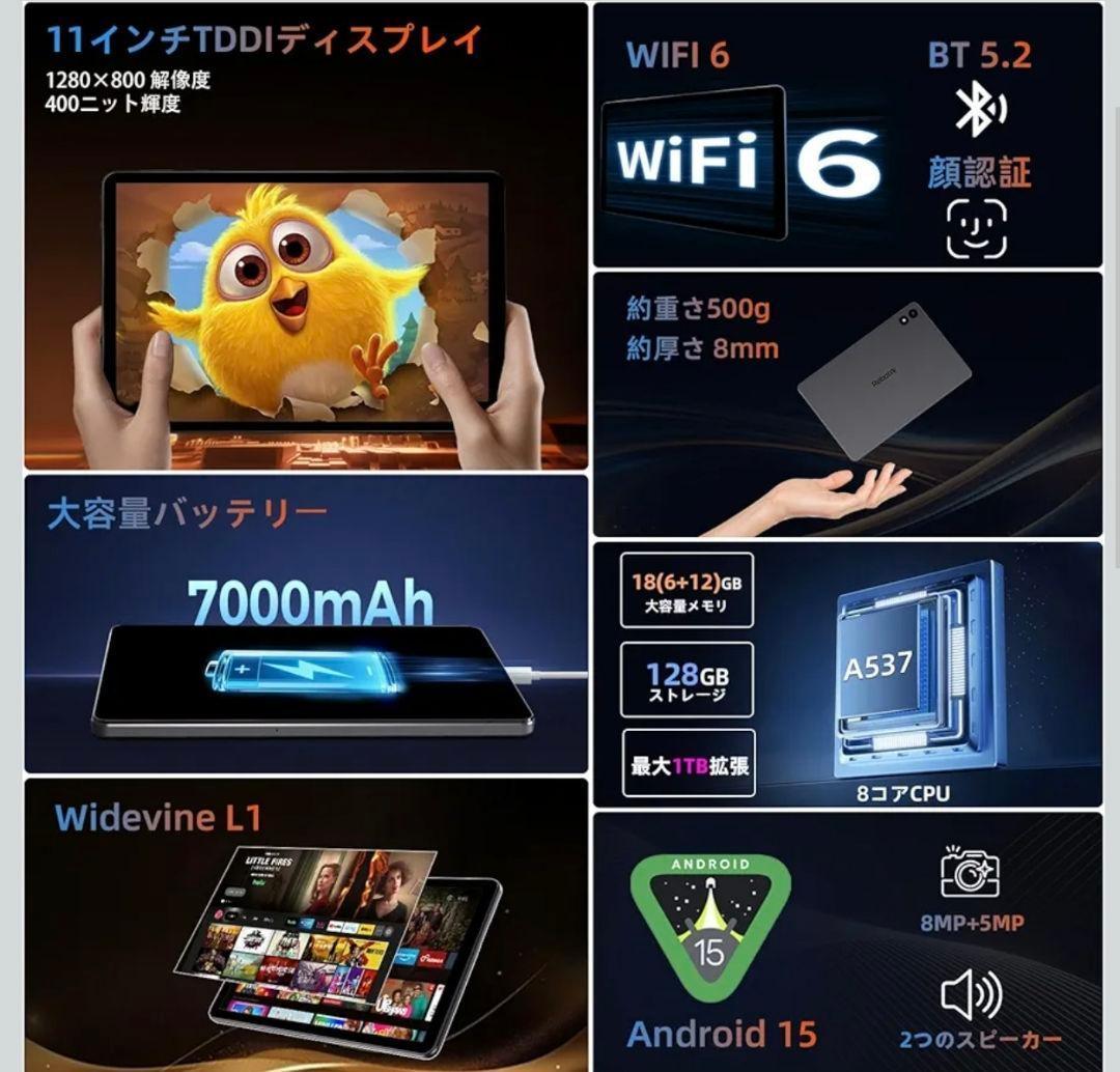 rebotai b11 Android15 11インチ