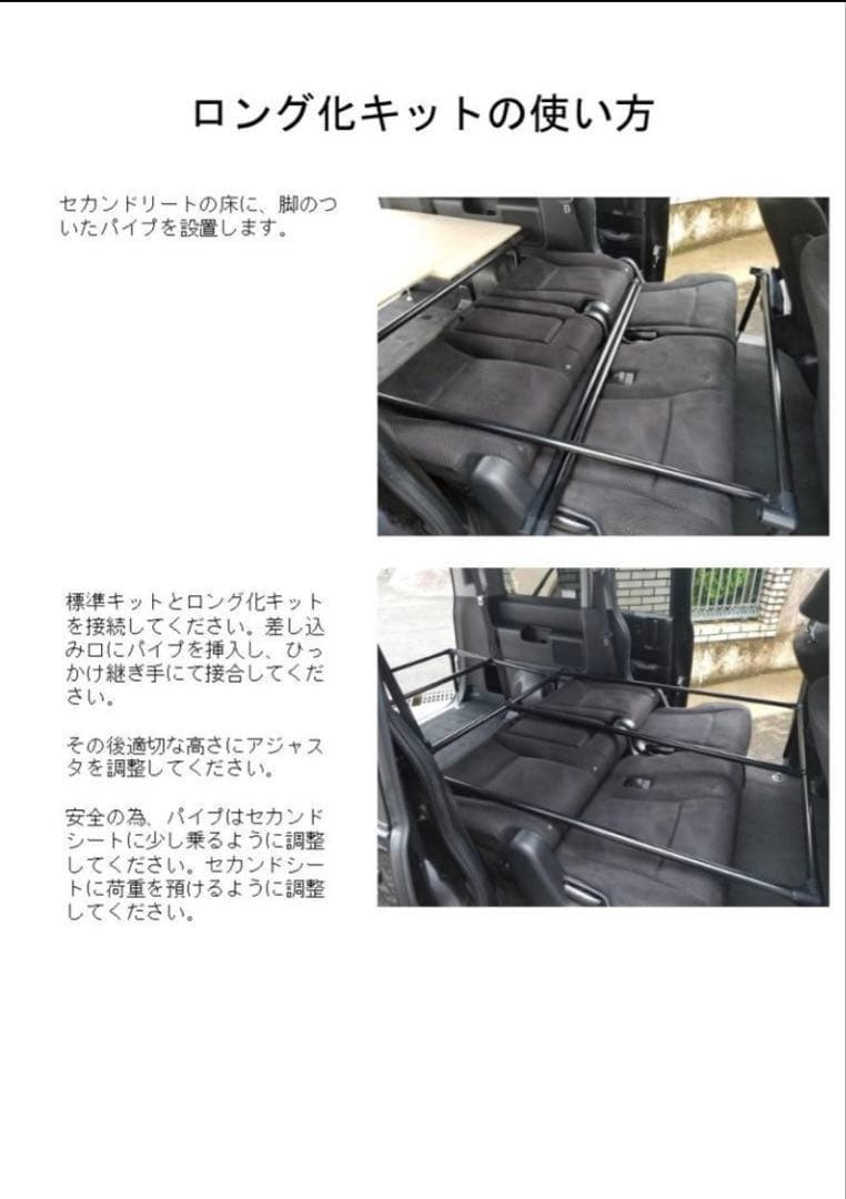 80系ヴォクシー車中泊セット(あんこ)