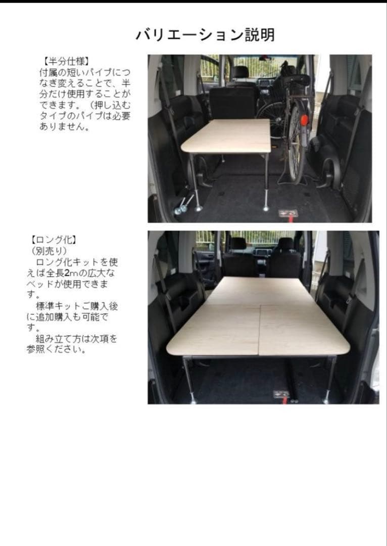 80系ヴォクシー車中泊セット(あんこ)