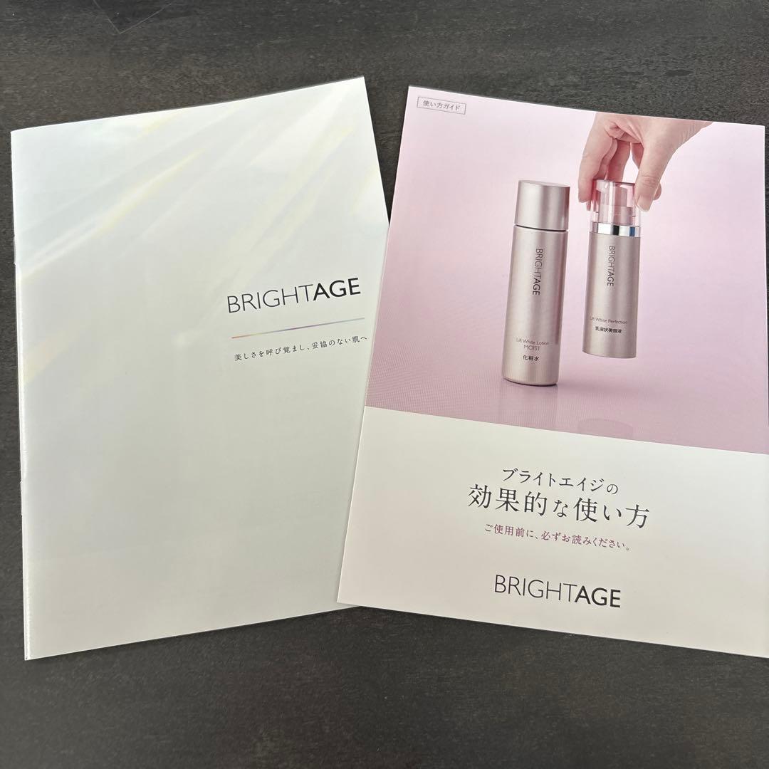 BRIGHTAGE ブライトエイジ　7点セット