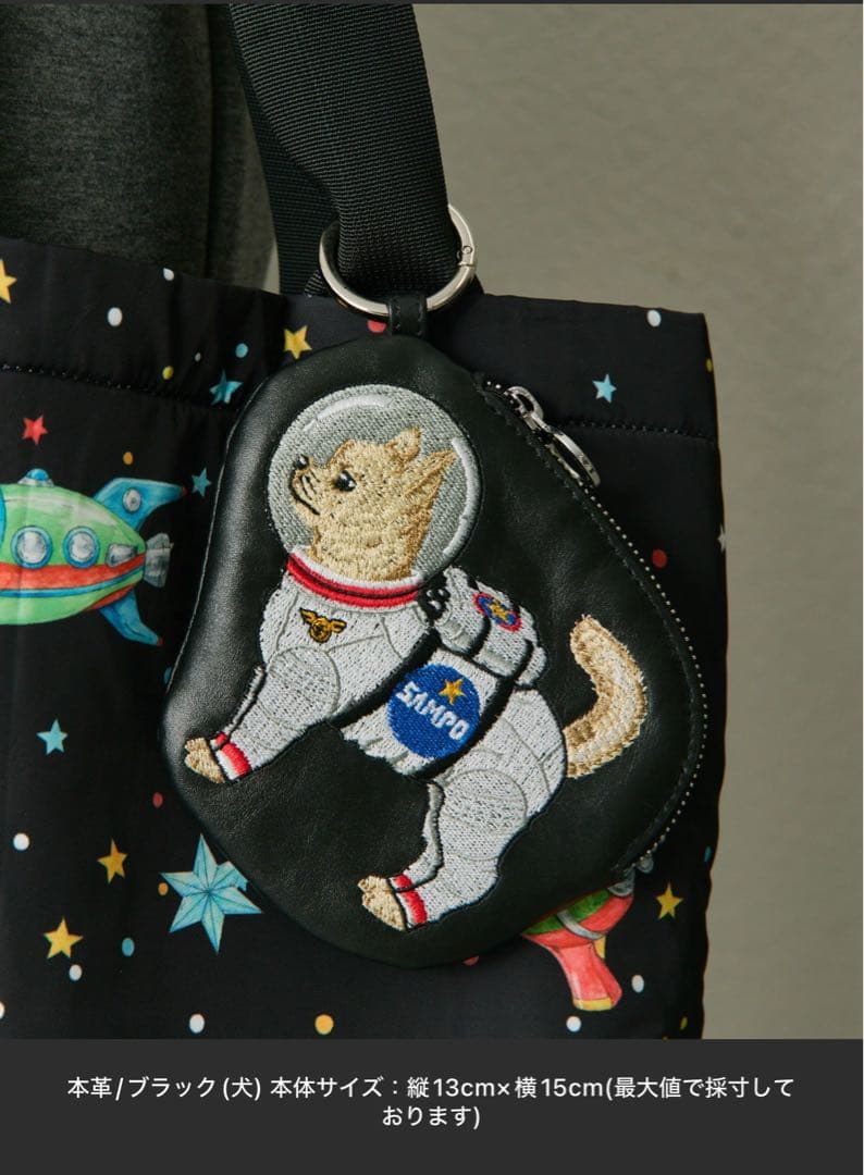 sampoxearコラボ スペースイレイザーケース、バッグチャーム刺繍　未開封