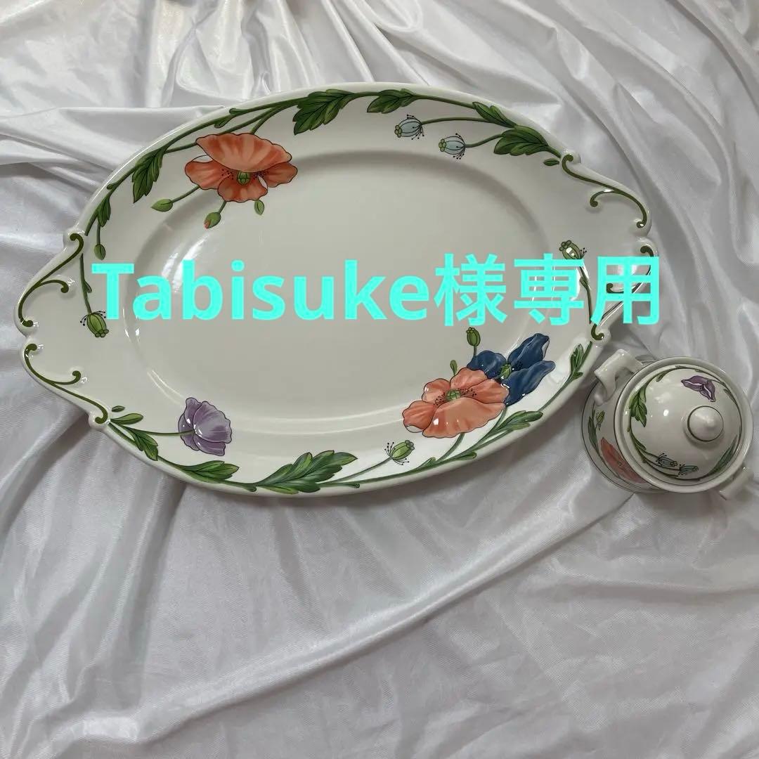 Villeroy & Boch ビレロイ＆ボッホ 大皿とシュガーポット