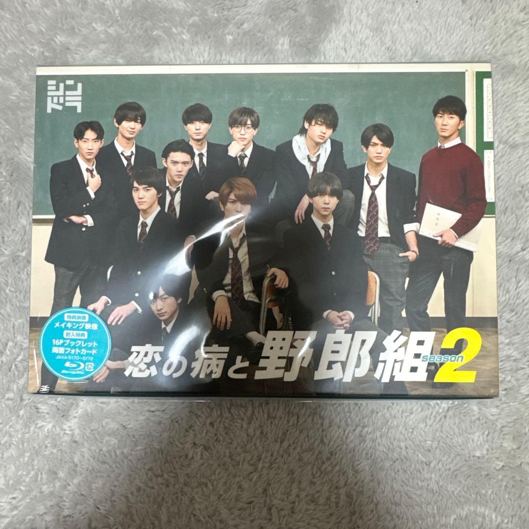 恋の病と野郎組2 DVD BluRay BOX