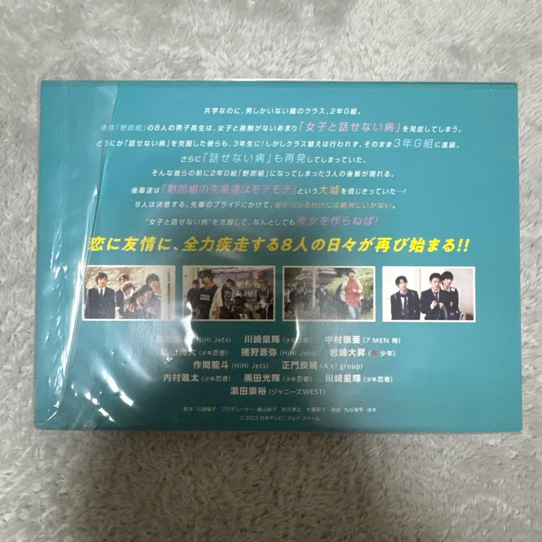 恋の病と野郎組2 DVD BluRay BOX