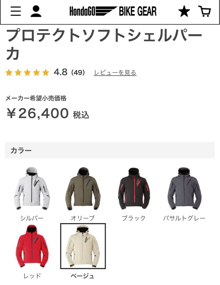 HONDA フード付きジャケット ベージュ