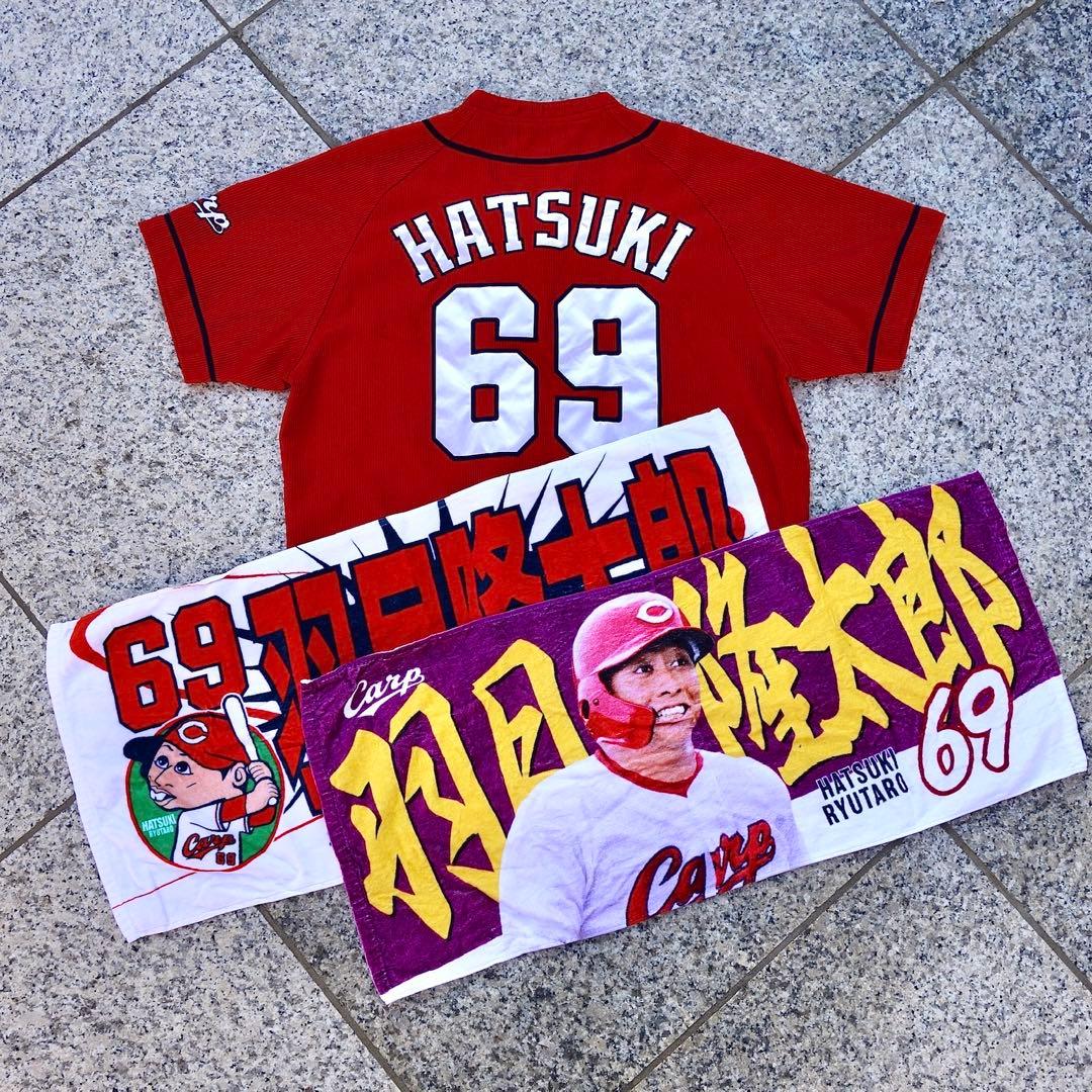 広島東洋カープ 羽月隆太郎 ハイクオリティユニフォーム タオル２枚 セット