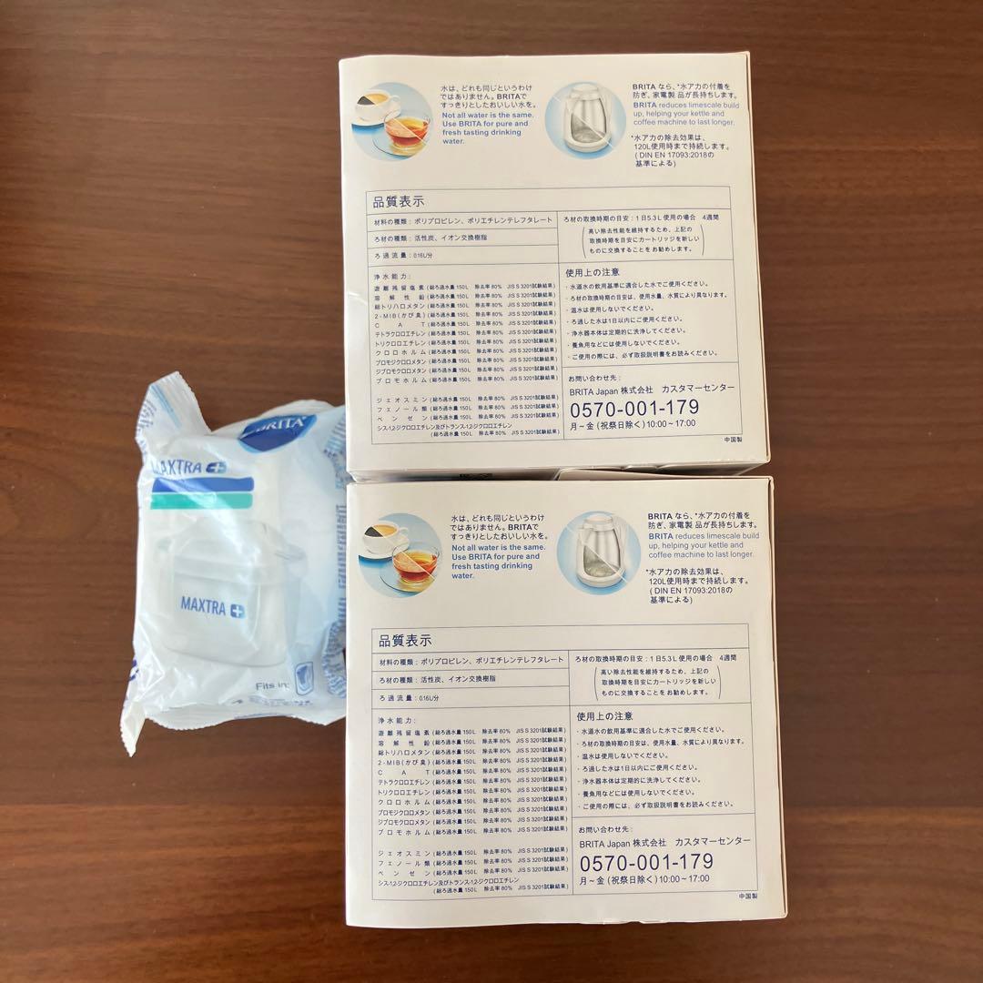 正規品　BRITA MAXTRA+ 浄水器カートリッジ ９個セット