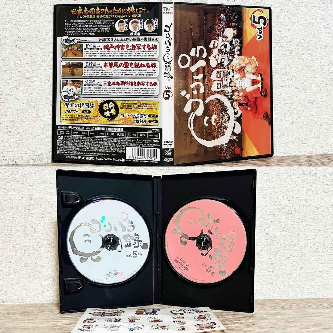 【数量限定スペシャルボックス付】 ゴリパラ見聞録 DVD1〜5