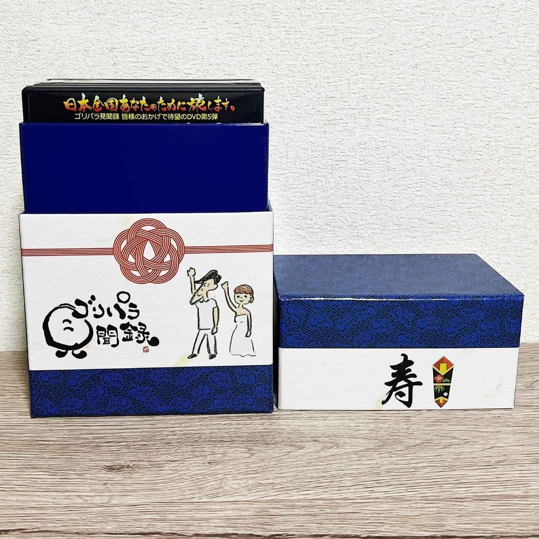 【数量限定スペシャルボックス付】 ゴリパラ見聞録 DVD1〜5