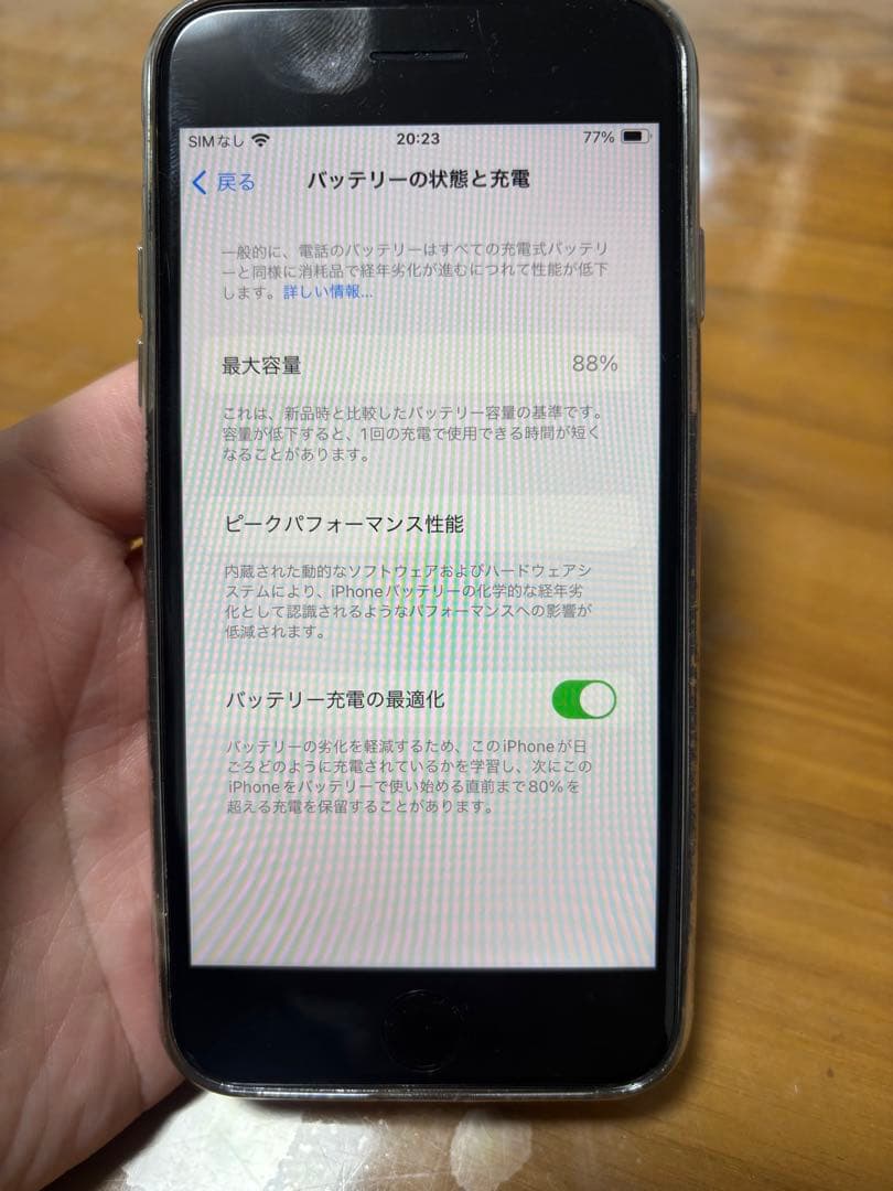 Apple iPhone se 第2世代 64GB