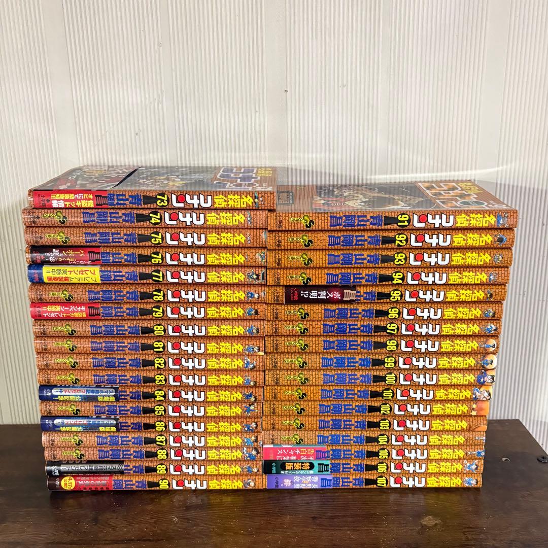 良品　名探偵コナン　１〜107巻　全巻セット　ヤケ少なめ